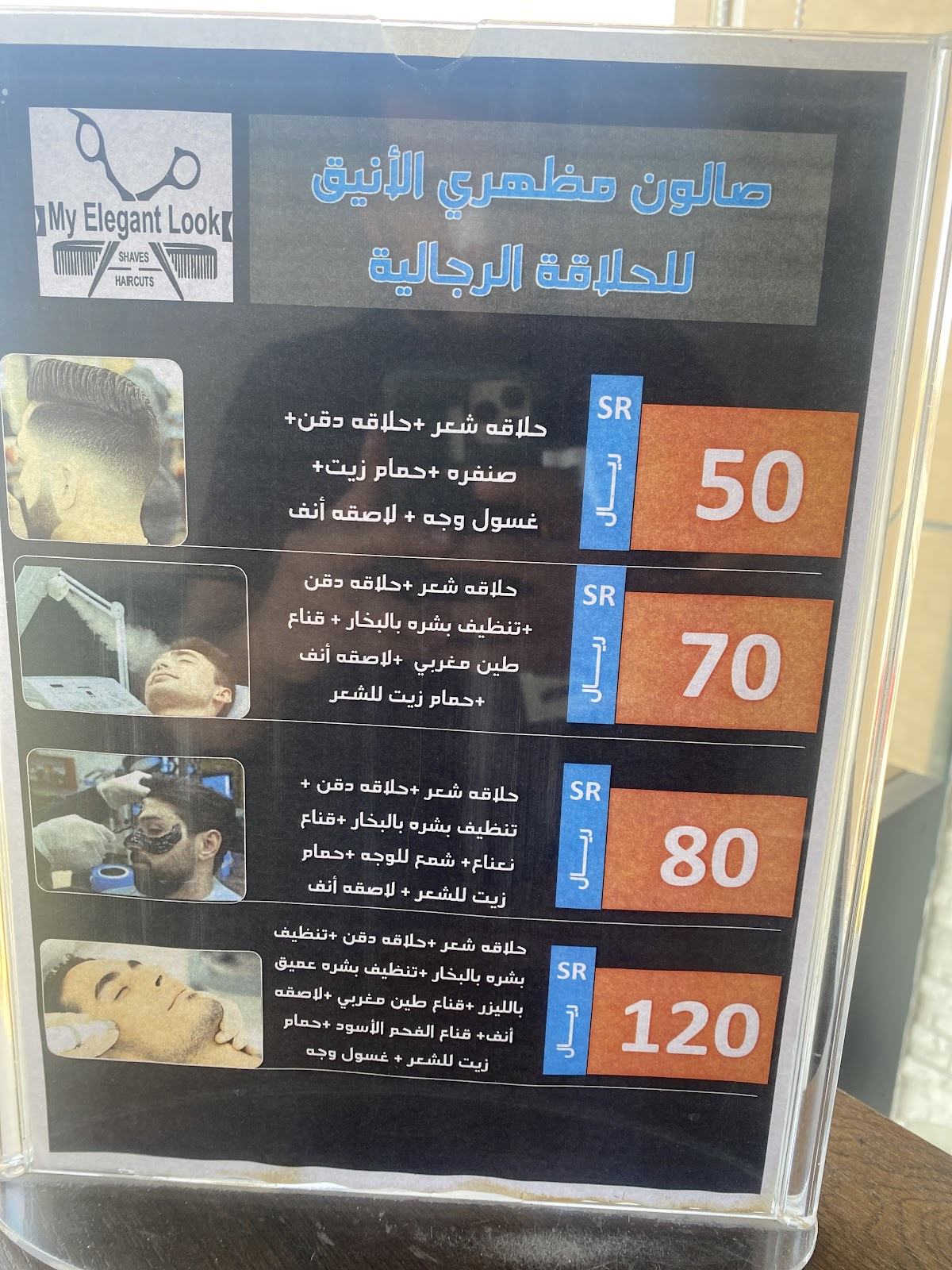 الخدمات — صالون مظهري الأنيق